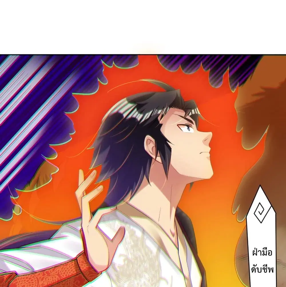 Rebirth God of War ตอนที่ 231 หน้า 39