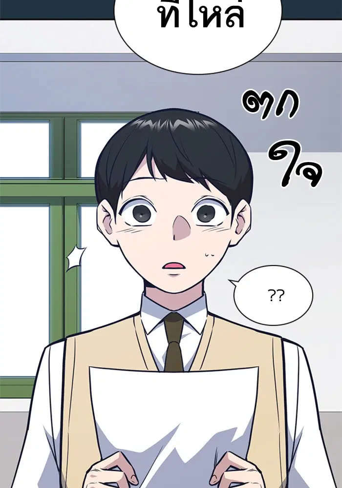 Study Group ตอนที่ 76 หน้า 89