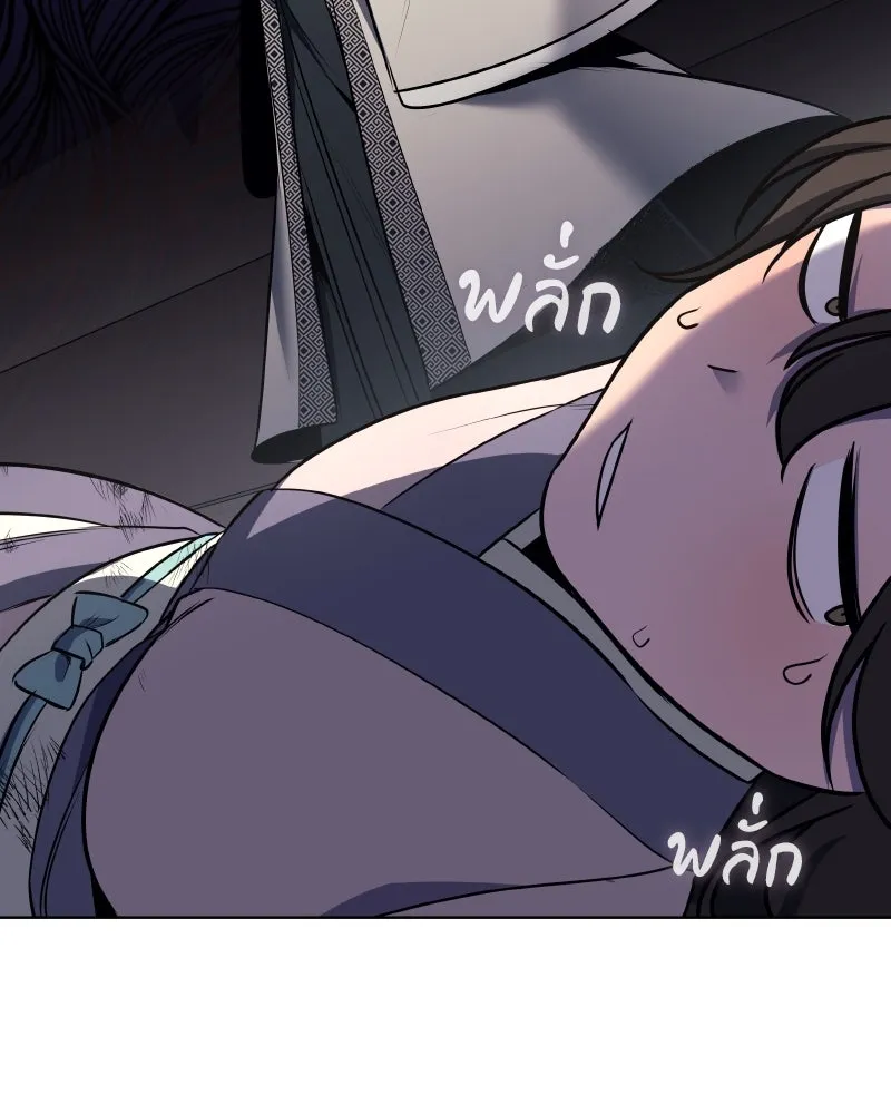 I Reincarnated As The Crazed Heir เกิดอีกทีเป็นว่าที่ประมุขลัทธิมาร ตอนที่ 97 หน้า 25