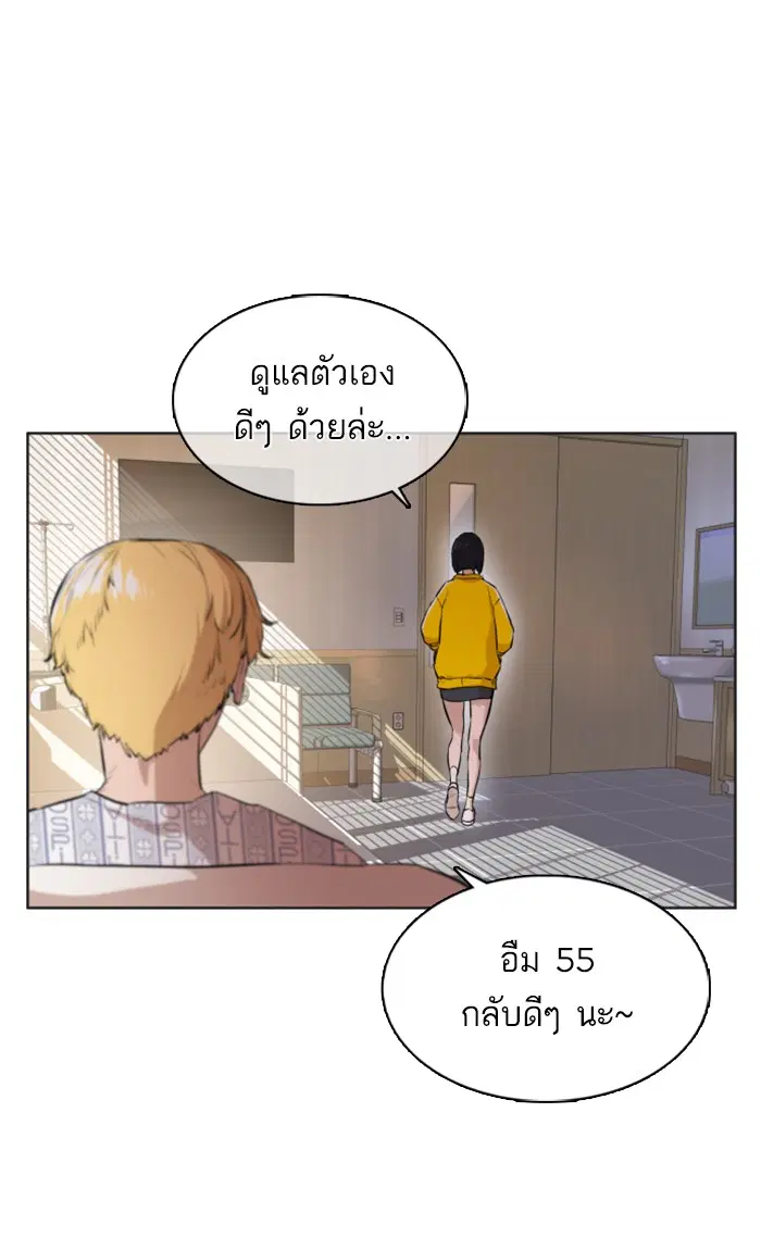 How to Fight ตอนที่ 15 หน้า 69