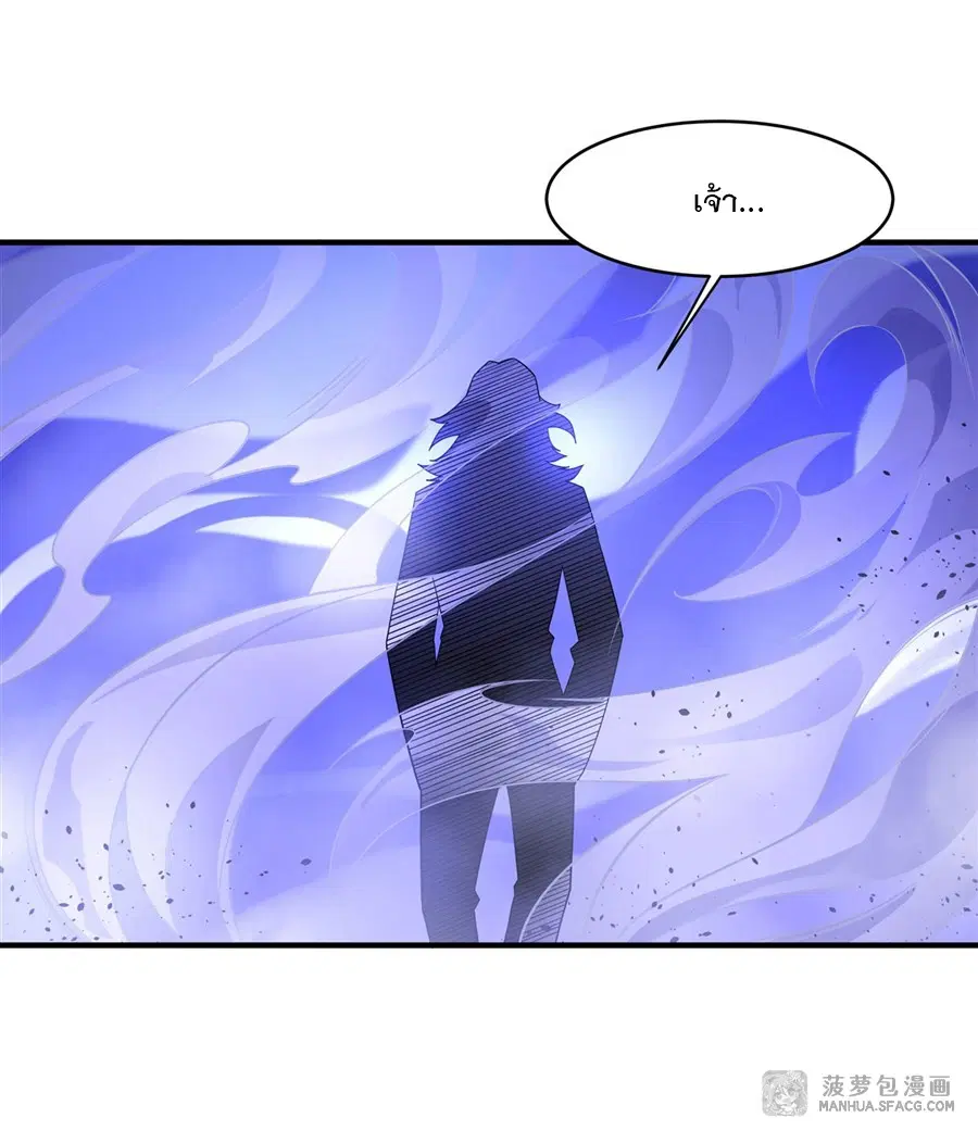 My Female Disciples are all Future Masters of the Heavens ตอนที่ 33 หน้า 22