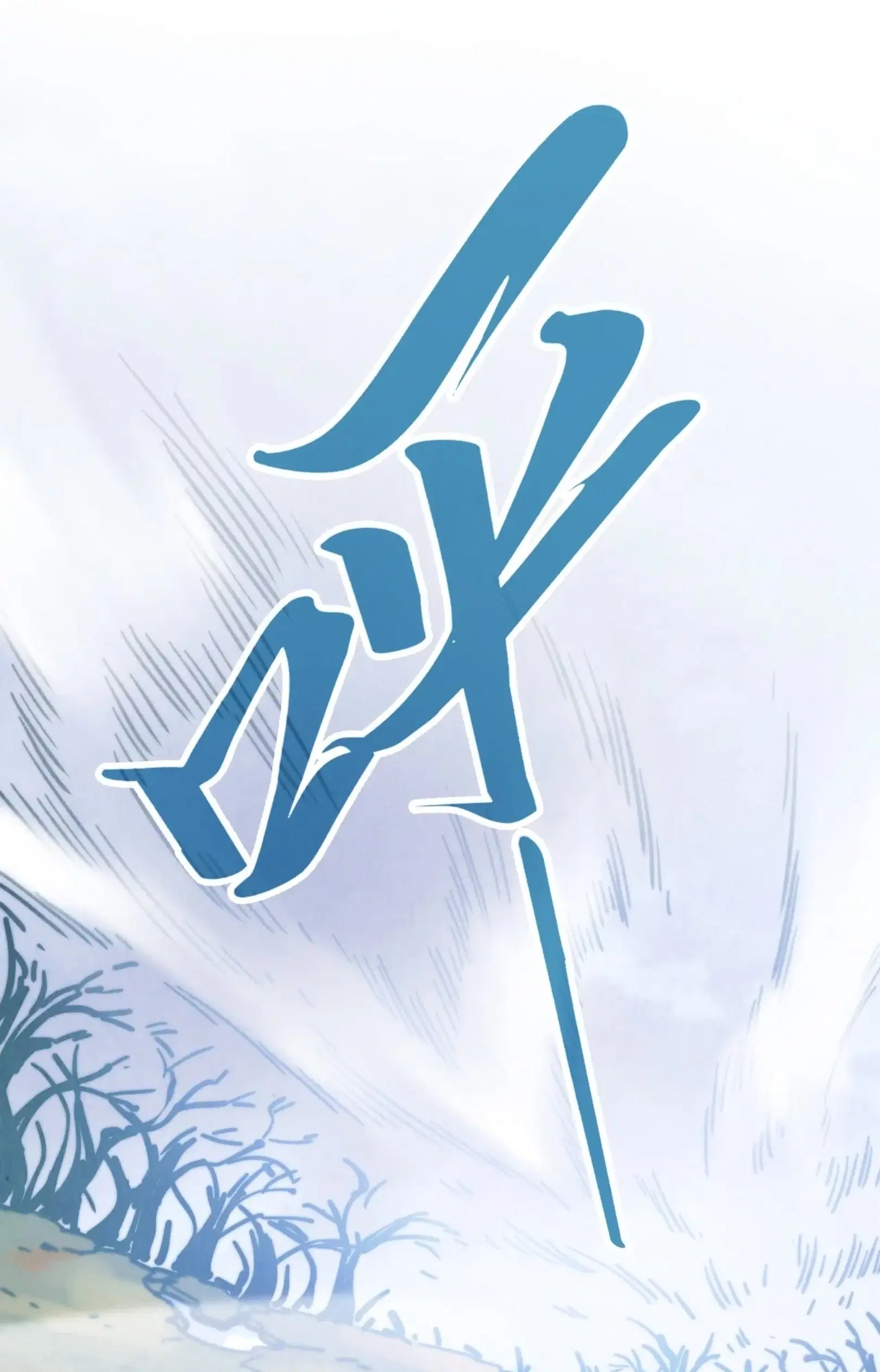 The Eternal Supreme ตอนที่ 412 หน้า 57