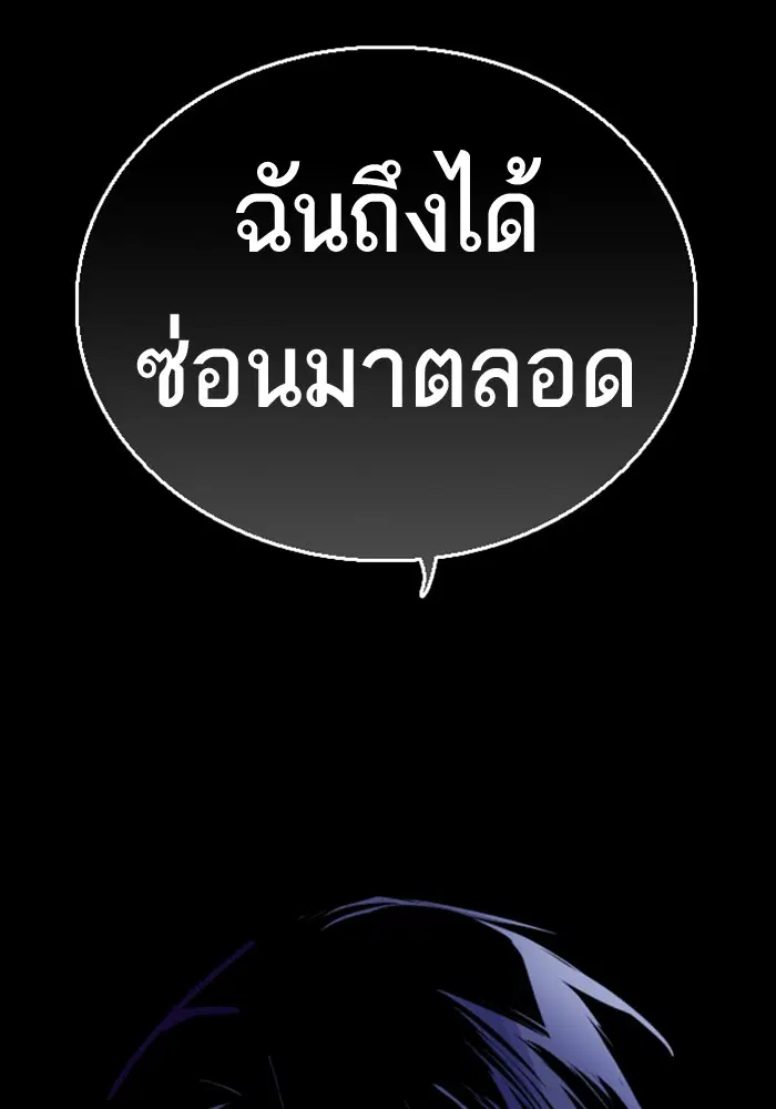 Study Group ตอนที่ 71 หน้า 112