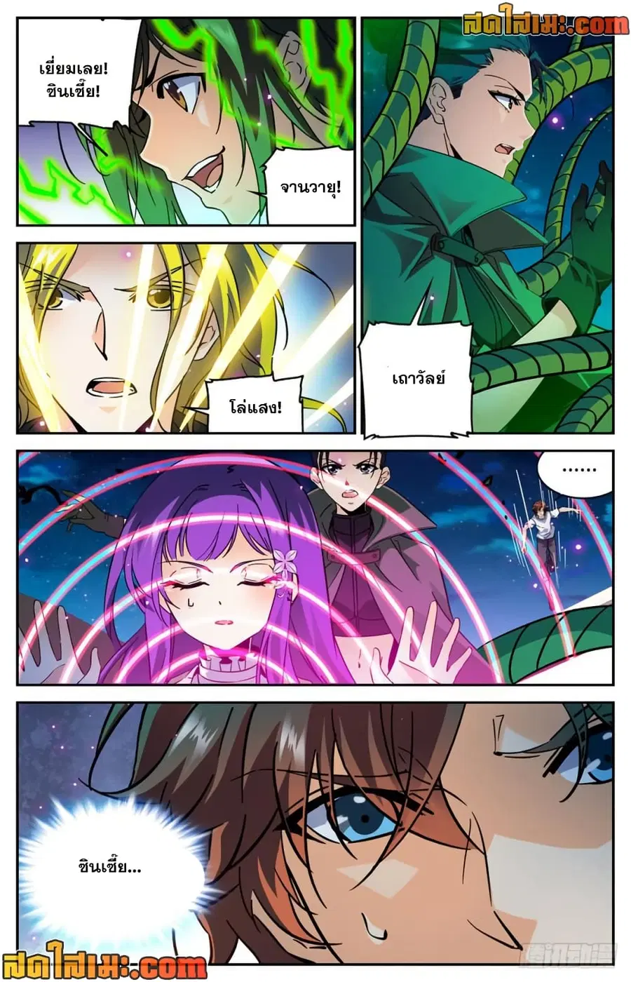 Versatile Mage ตอนที่ 340 หน้า 10