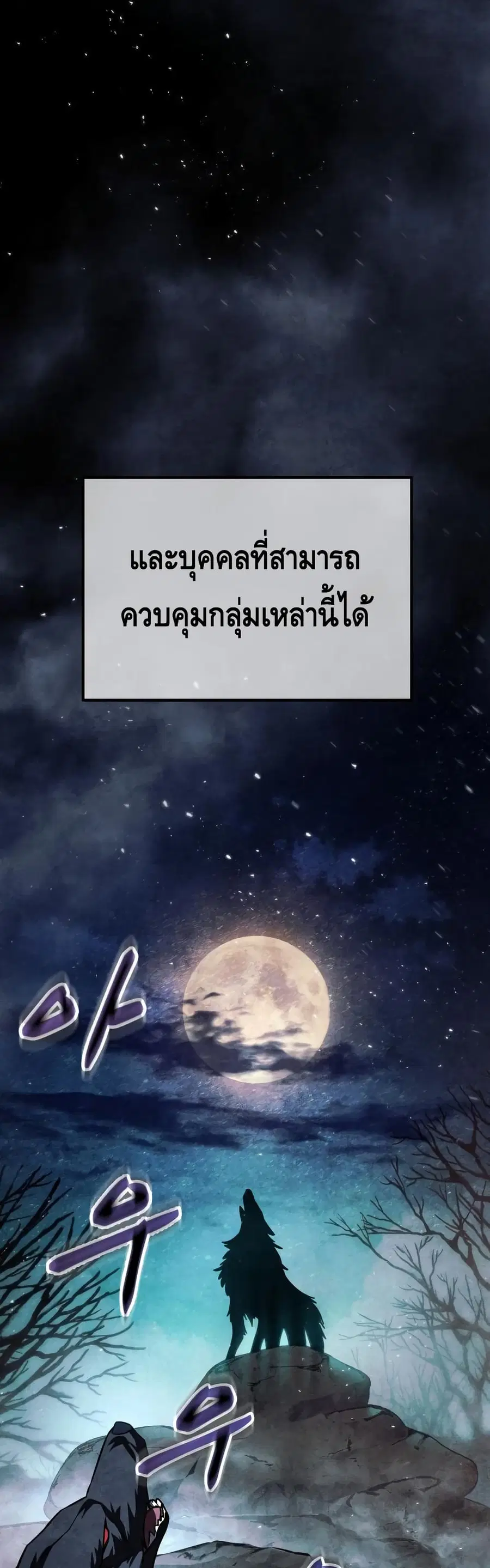 Baek XX ตอนที่ 13 หน้า 6