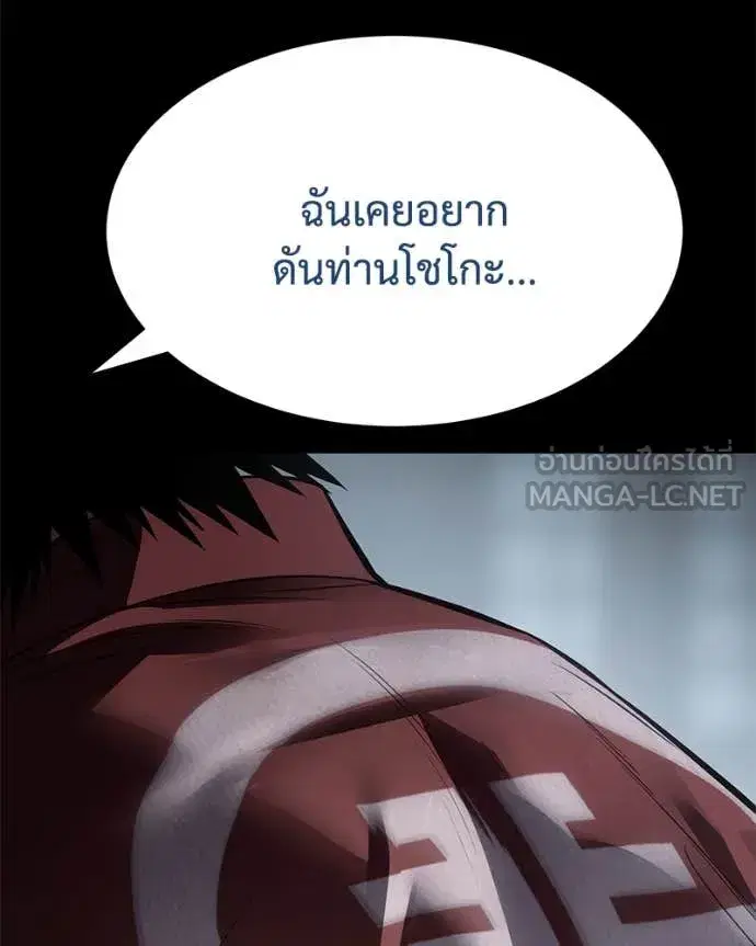 Baek XX ตอนที่ 133 หน้า 36