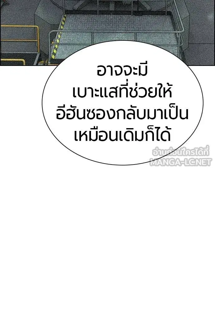Jungle Juice ตอนที่ 140 หน้า 27
