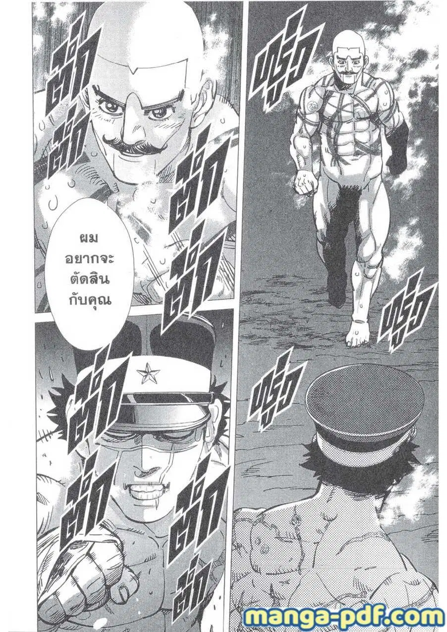 Golden Kamuy ตอนที่ 146 หน้า 20