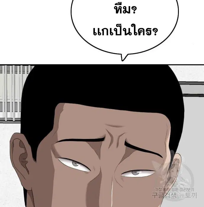 Bad Guy ตอนที่ 138 หน้า 158