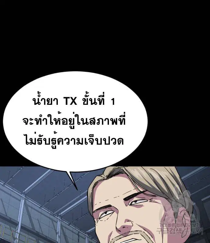 The Boy of Death ตอนที่ 155 หน้า 76