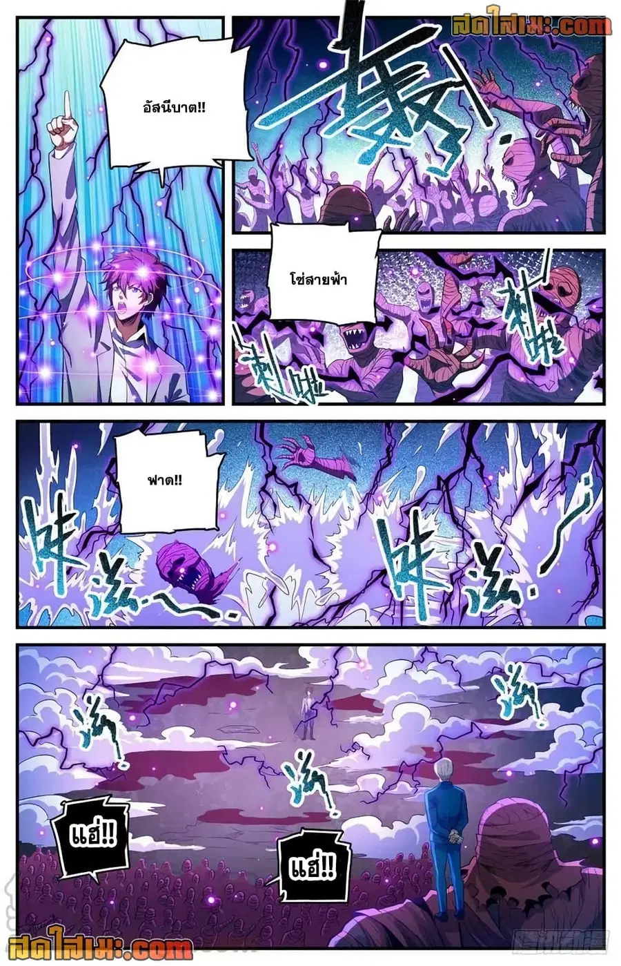 Versatile Mage ตอนที่ 741 หน้า 5