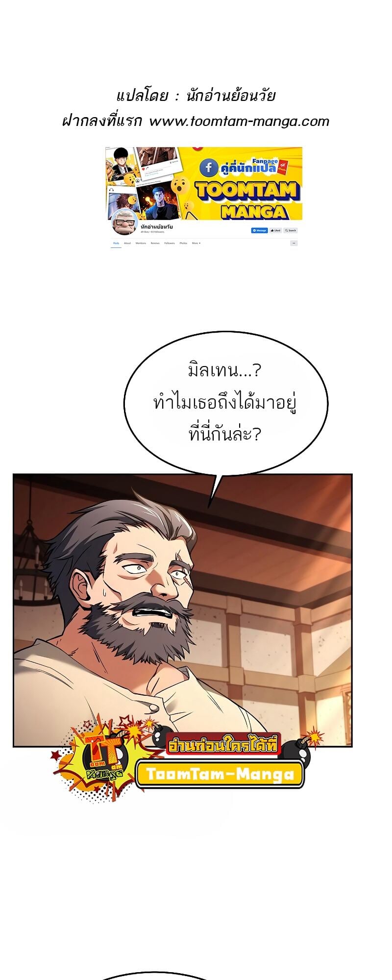 A Wizard’s Restaurant ตอนที่ 12 หน้า 1