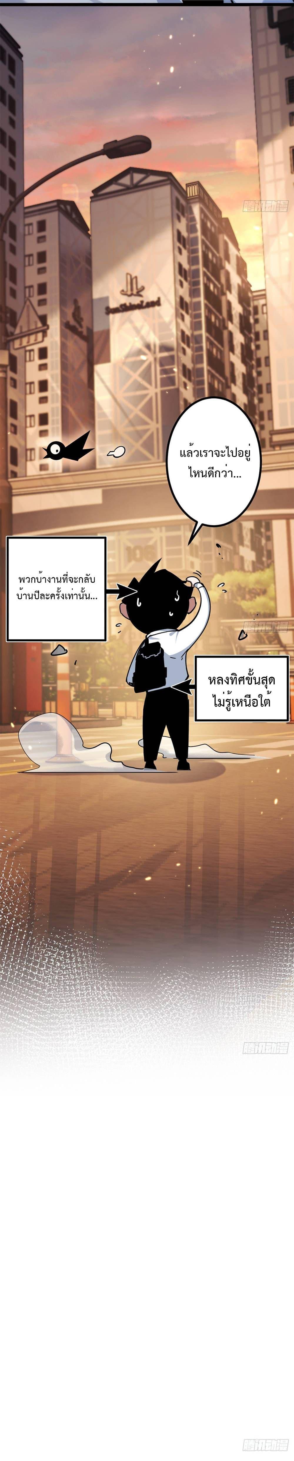 Moon Slayer (I’m The Boss in Magic Moon) ตอนที่ 2 หน้า 7