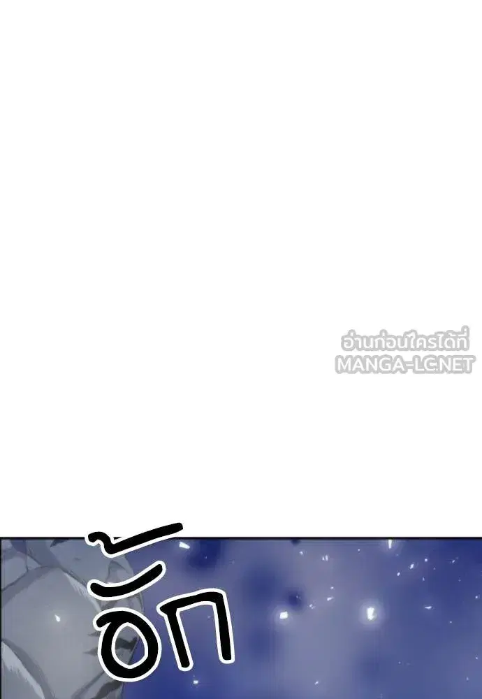 Seoul Station Druid ตอนที่ 192 หน้า 92