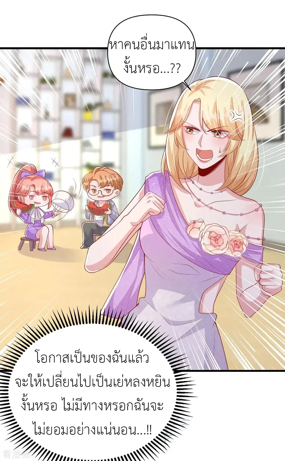 The Big Guy calls me Little Ancestor ตอนที่ 112 หน้า 5