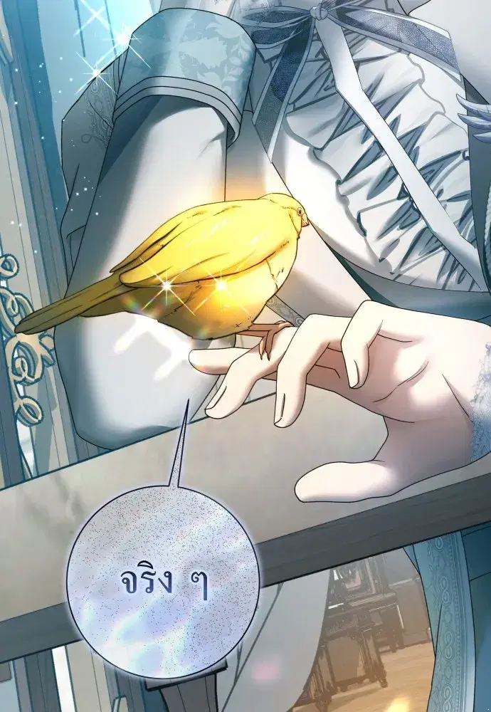Your Throne ตอนที่ 203 หน้า 166