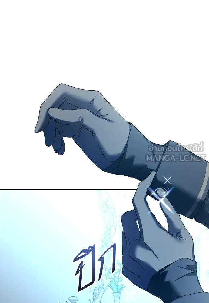 Your Throne ตอนที่ 207 หน้า 48