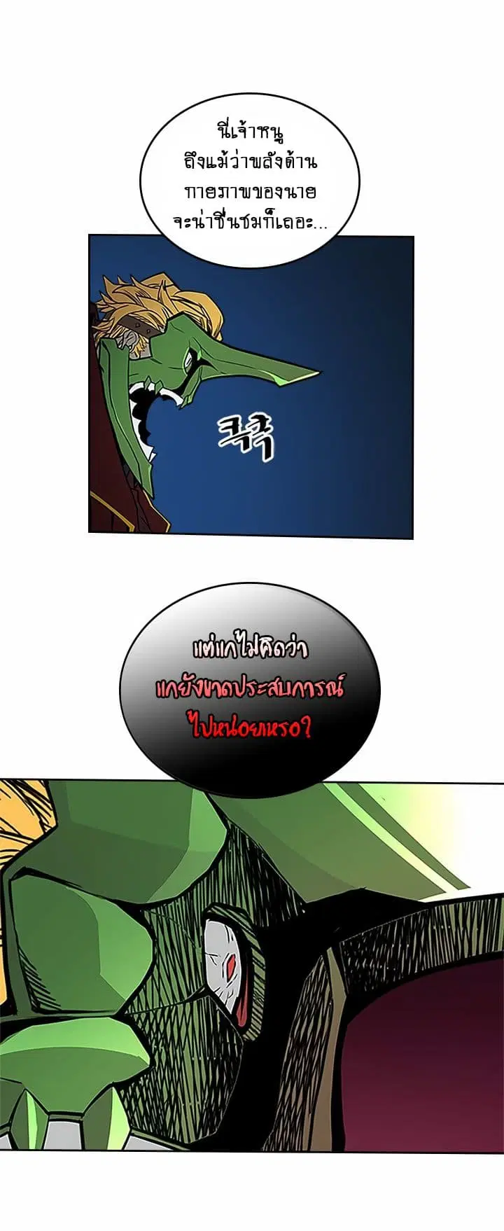 A Returner’s Magic Should Be Special ตอนที่ 42 หน้า 19
