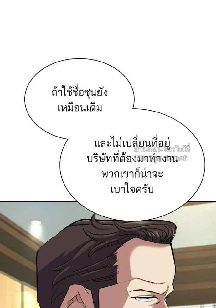 Reborn Rich ตอนที่ 178 หน้า 126