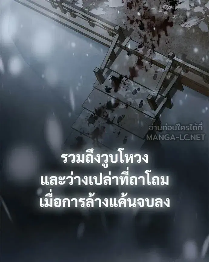 Baek XX ตอนที่ 148 หน้า 161