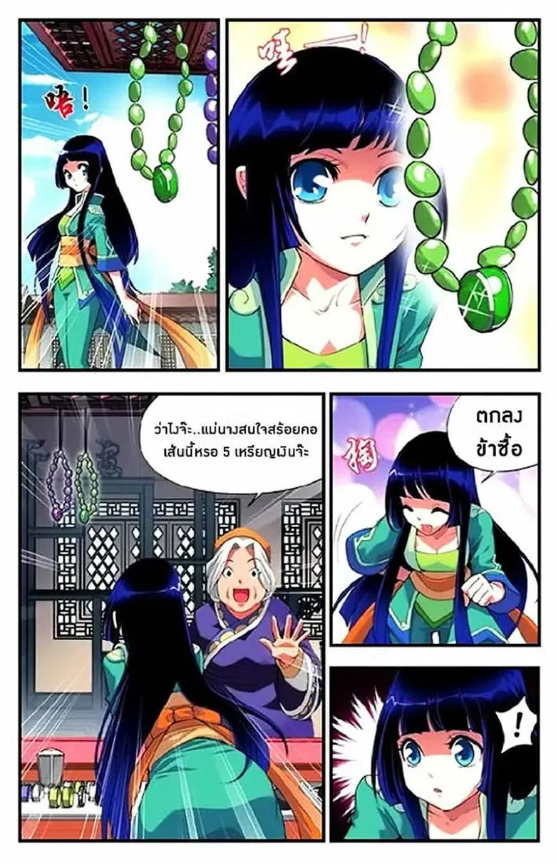 Doupo Cangqiong ตอนที่ 4 หน้า 15