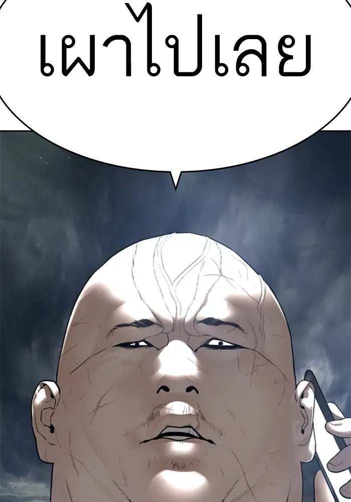 How to Fight ตอนที่ 167 หน้า 171
