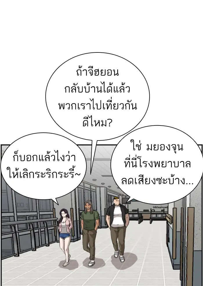 Bad Guy ตอนที่ 100 หน้า 12