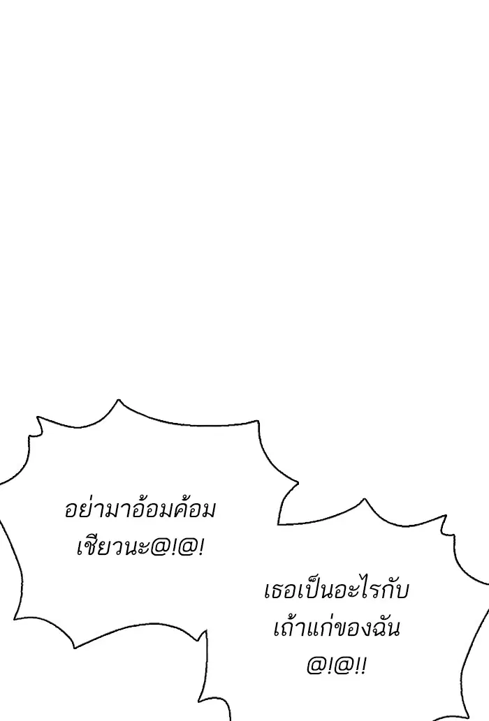 How to Fight ตอนที่ 34 หน้า 79