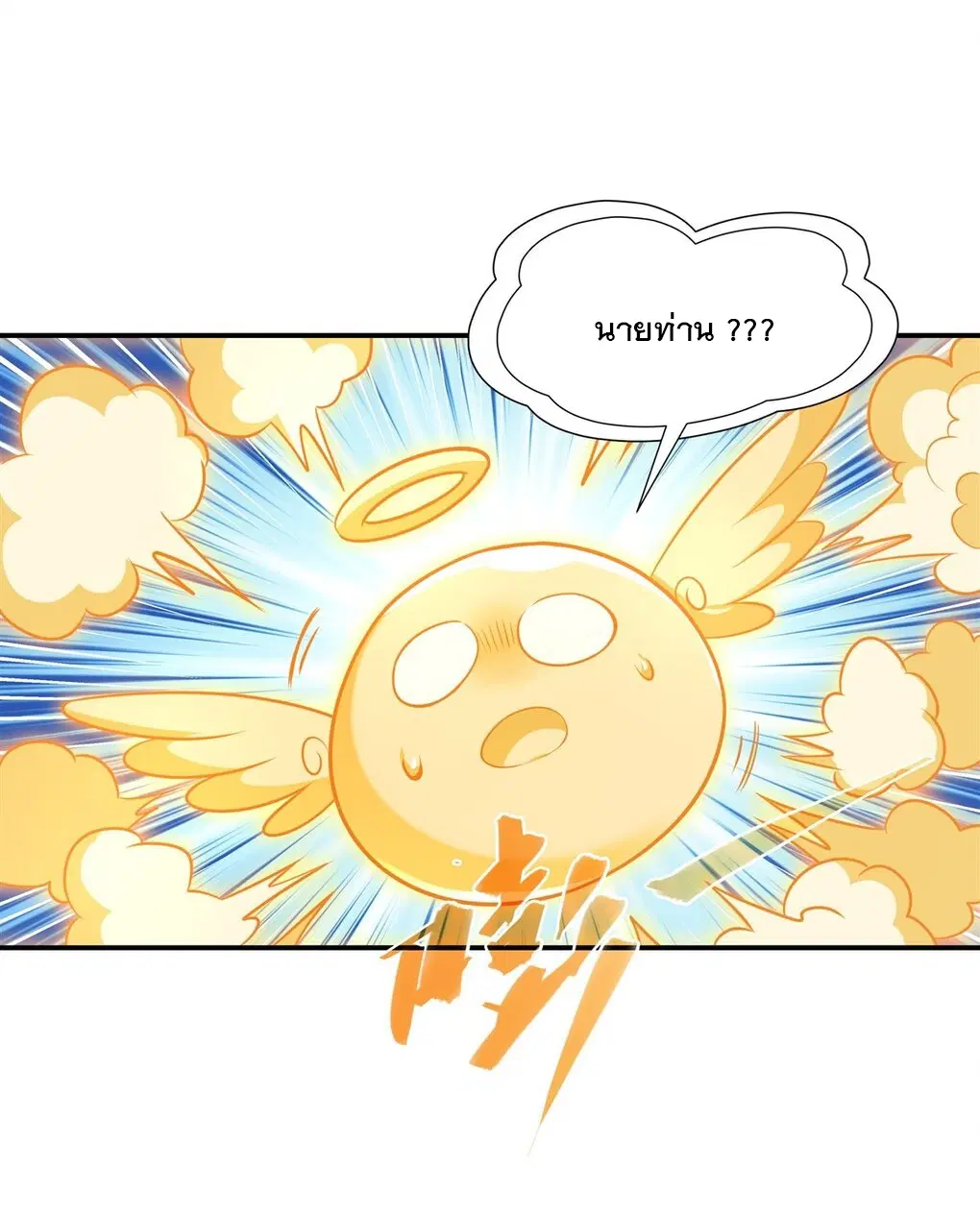 My Female Disciples are all Future Masters of the Heavens ตอนที่ 82 หน้า 37