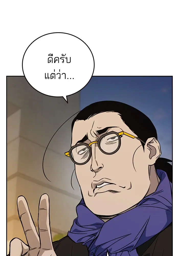 Study Group ตอนที่ 202 หน้า 132