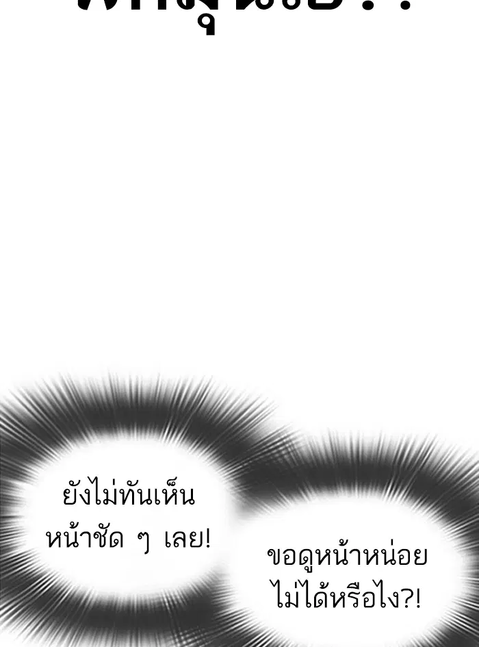 How to Fight ตอนที่ 142 หน้า 11
