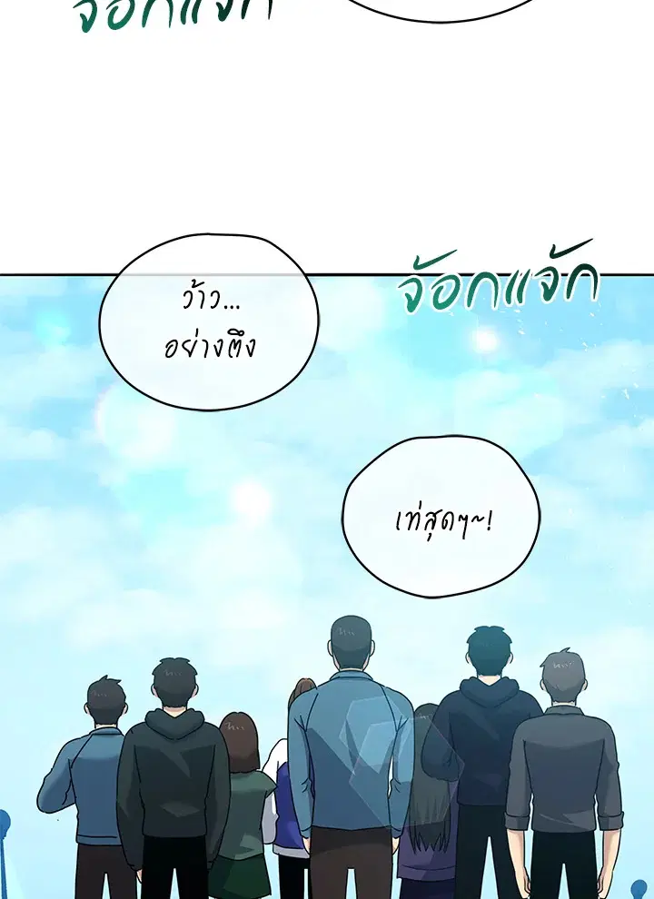 The Descent of the Demonic Master ตอนที่ 148 หน้า 129