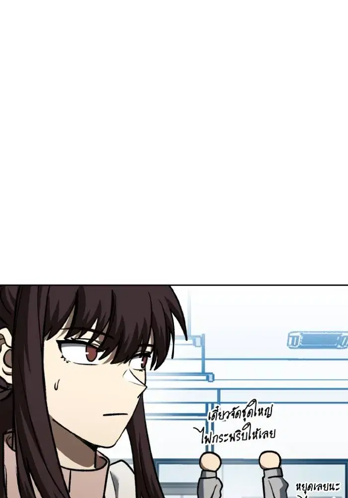 King of the Octagon ตอนที่ 93 หน้า 91