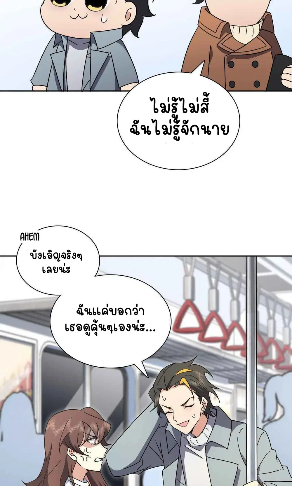 My Wife Is From a Thousand Years Ago ตอนที่ 67 หน้า 47