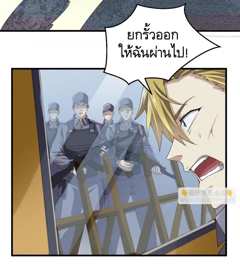 The First Order ตอนที่ 238 หน้า 12