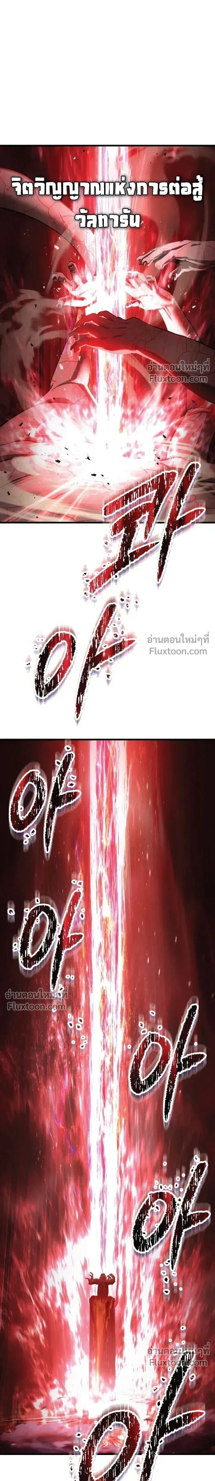 Survival Of Blade King ตอนที่ 275 หน้า 28