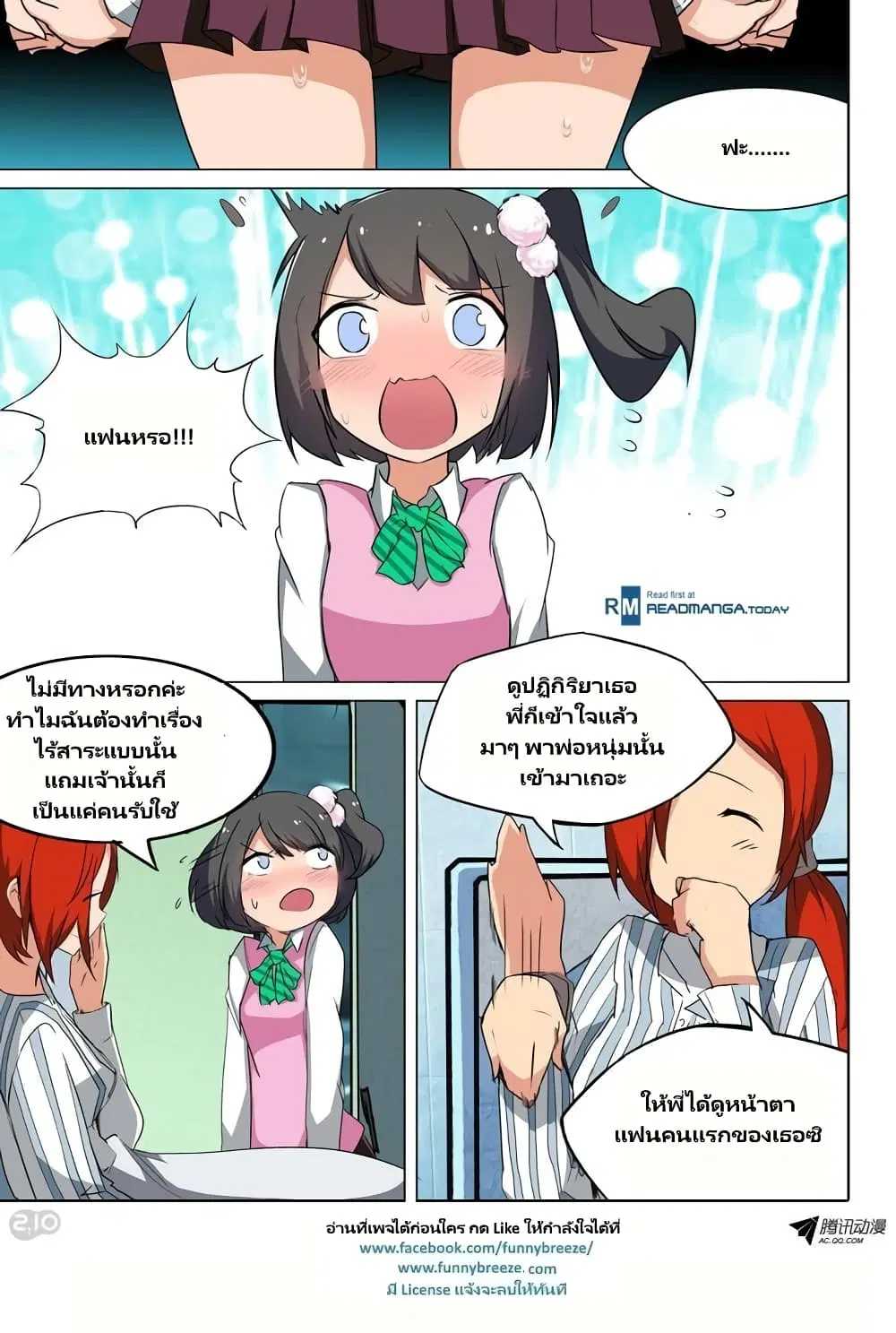 Silver Gravekeeper ตอนที่ 78 หน้า 9