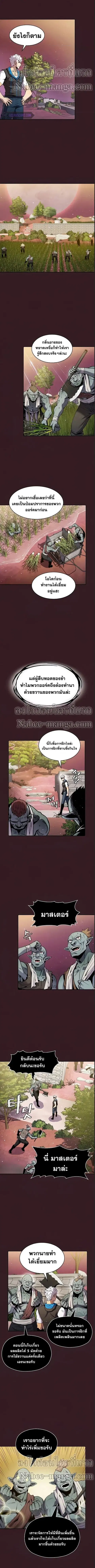 The Constellation That Returned From Hell ตอนที่ 81 หน้า 5