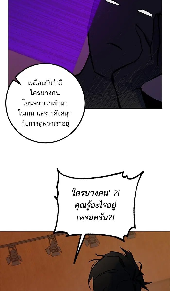 Return to Player ตอนที่ 7 หน้า 38