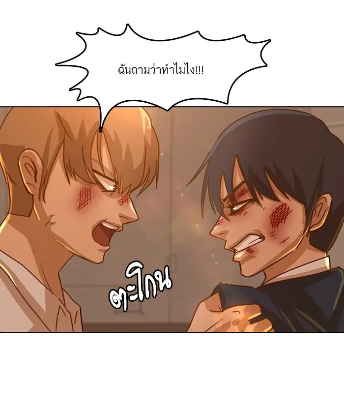 Random Chat ตอนที่ 25 หน้า 21