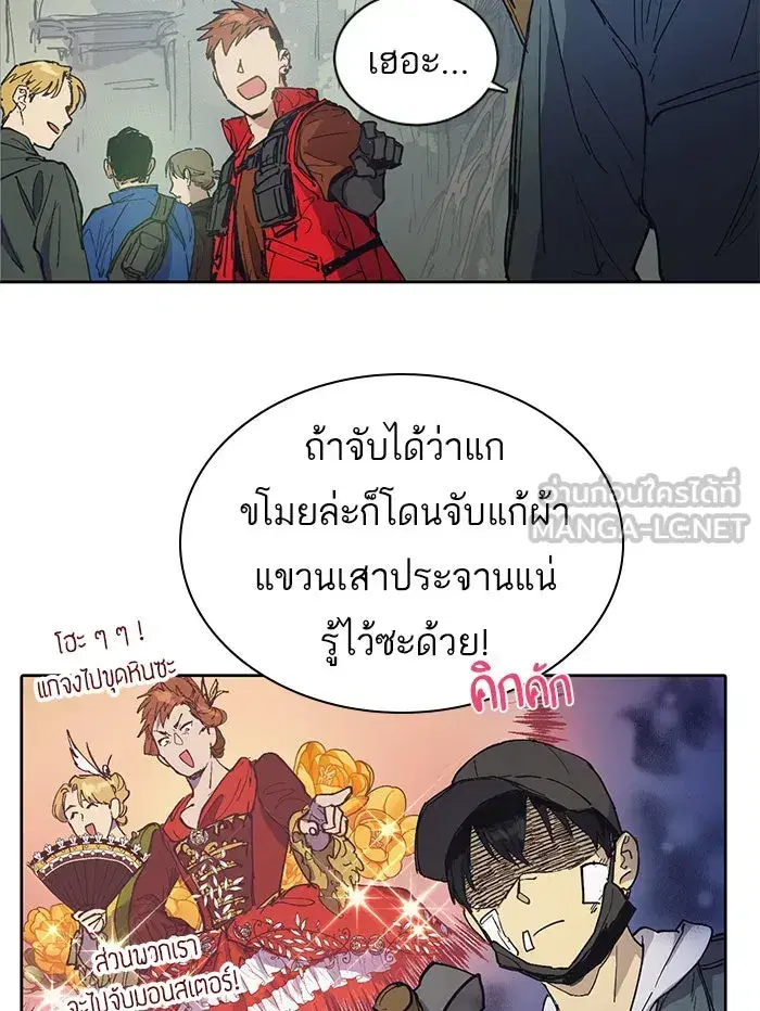 The S-Classes That I Raised (My S-Class Hunters) ตอนที่ 3 หน้า 12
