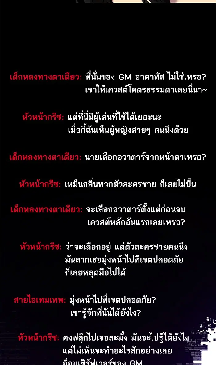 Return to Player ตอนที่ 4 หน้า 58