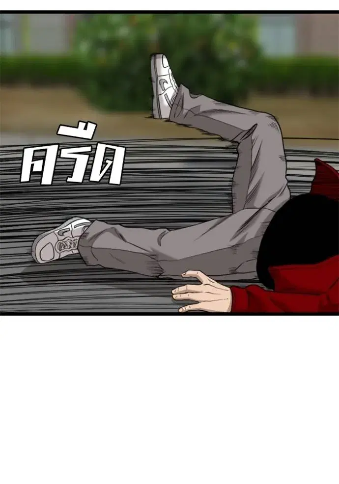 Bad Guy ตอนที่ 223 หน้า 145