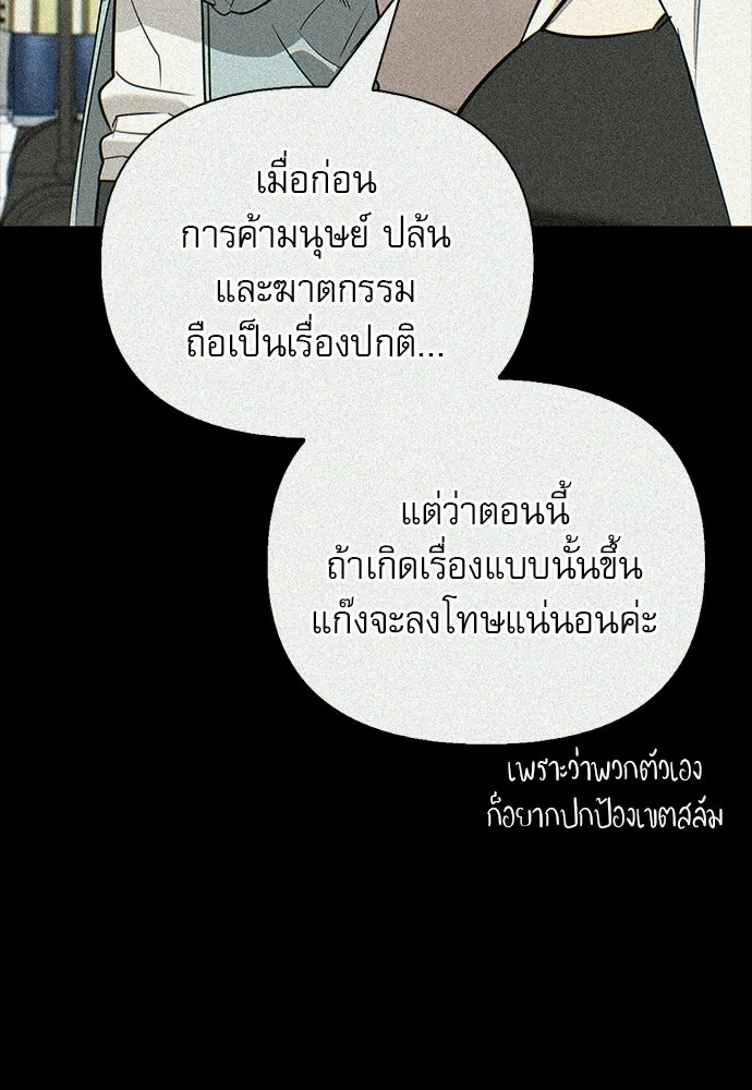S-Class Hunter Heals with Monsters ฮันเตอร์ ระดับแกร่งกับฟาร์มมอนสเตอร์สุดป่วน ตอนที่ 34 หน้า 97