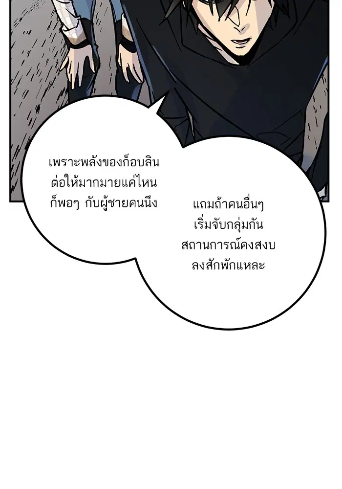 Return to Player ตอนที่ 3 หน้า 68