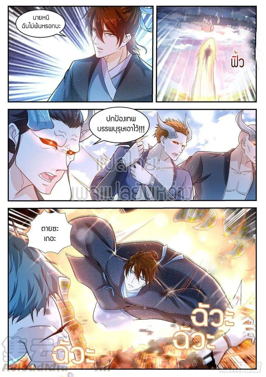 Rebirth Of The Urban Immortal Cultivator ตอนที่ 431 หน้า 15