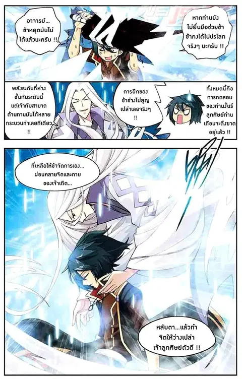 Doupo Cangqiong ตอนที่ 39 หน้า 10
