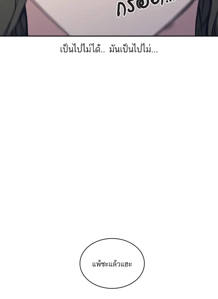 Study Group ตอนที่ 4 หน้า 90