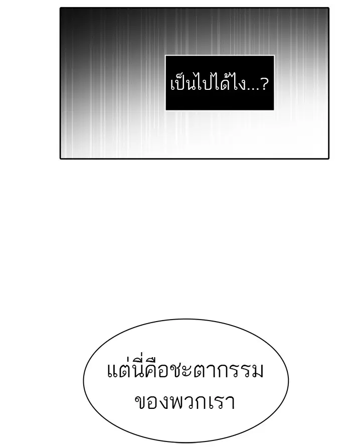 Tower of God ตอนที่ 436 หน้า 34