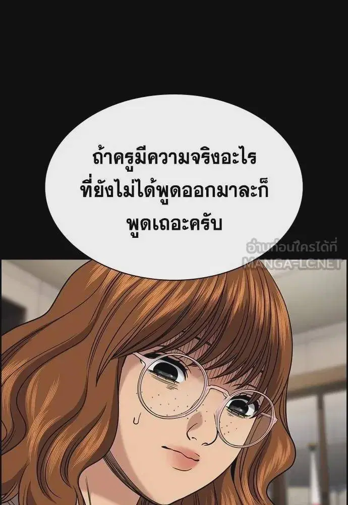 True Education ตอนที่ 168 หน้า 69